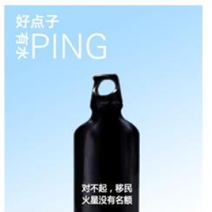 对不起，移民火星的名额已用完