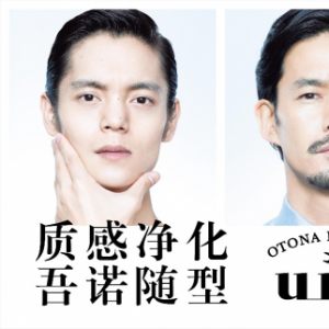 uno净化论，鉴定你的uno man DNA