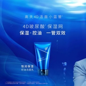 科技护肤展现中国男性魅力，高夫恒润保湿系列耀目升级