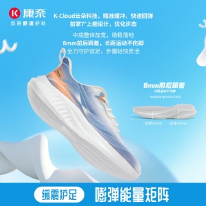 舒适轻运动 国民新标配｜康奈携手白举纲解锁舒适出行新范式