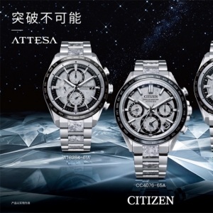 白金闪耀，绘腕间月辉  西铁城ATTESA系列再结晶钛新色工艺